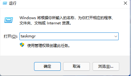 taskmgr