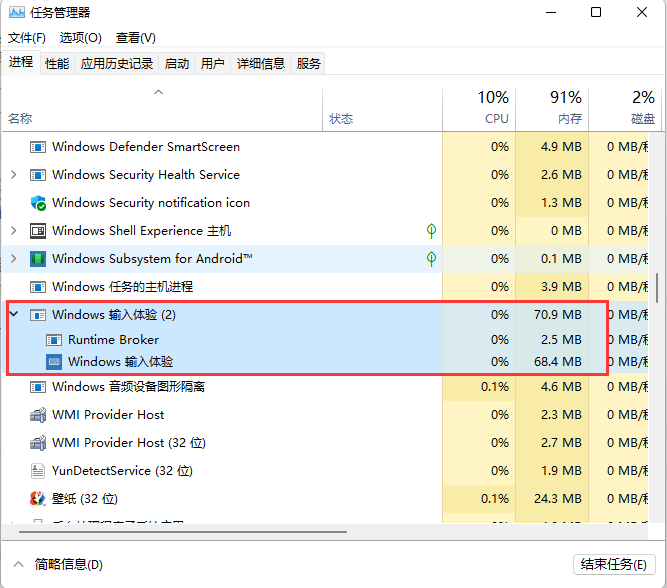 Windows 输入体验