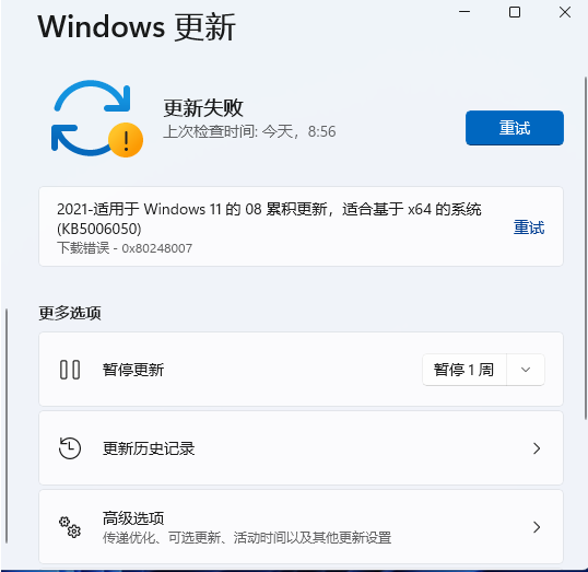 Windows 更新