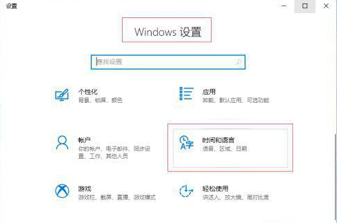 Windows 设置