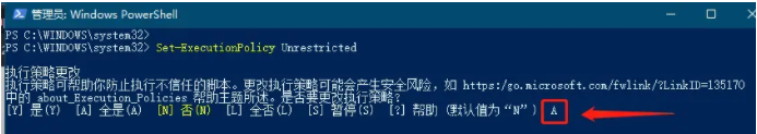 管理员: Windows PowerShell