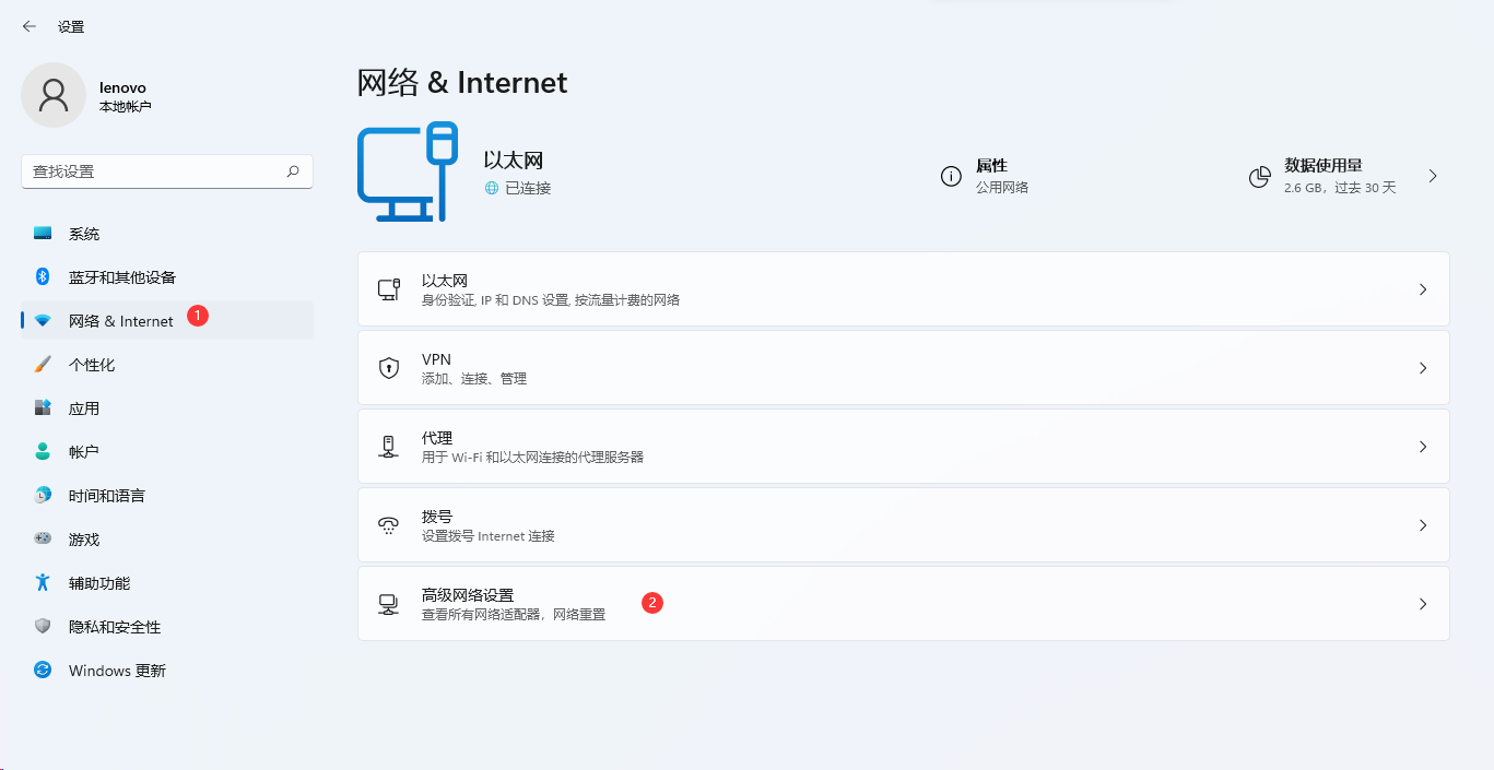 网络 & Internet