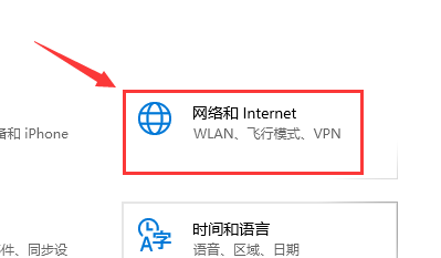 网络和 Internet