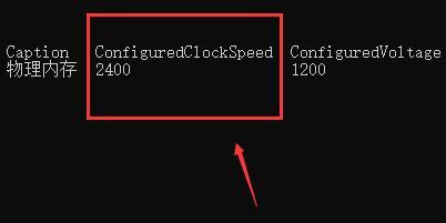 ConfiguredClockSpeed