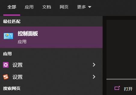 控制面板