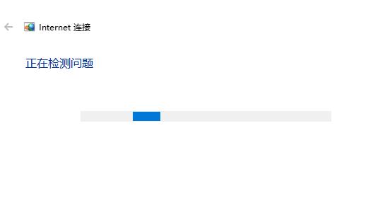 正在检测问题