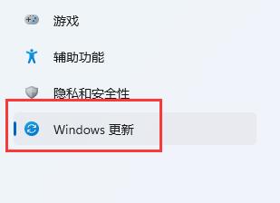 Windows 更新