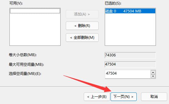 选择需要合并的空间