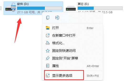 显示更多选项