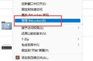 管理 Bitlocker(B)