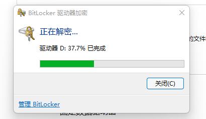 正在解密