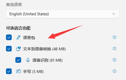 可选语音功能