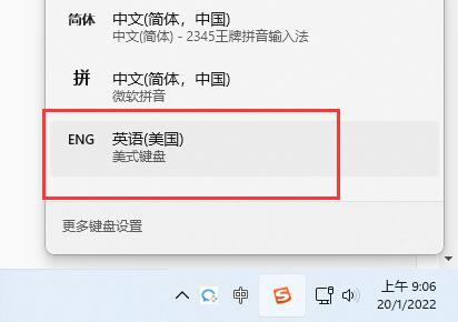 美式键盘