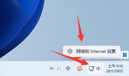 网络和 Internet 设置