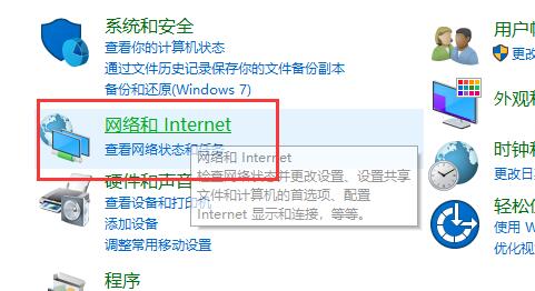 网络和 Internet