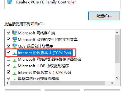 Internet 协议版本 4 (TCP/IPv4)