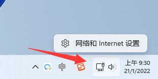 网络和 Internet 设置