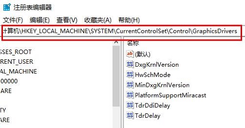 注册表编辑器