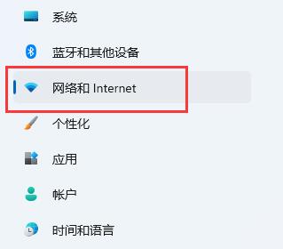 网络和 Internet