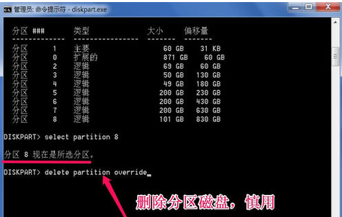 delete  partition override