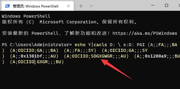 管理员: Windows PowerShell