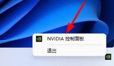 NVIDIA控 制面板