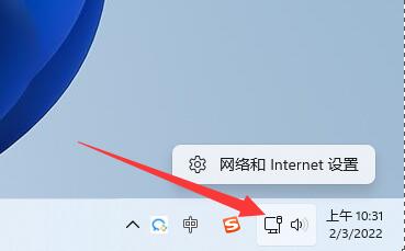 网络和 Internet 设置