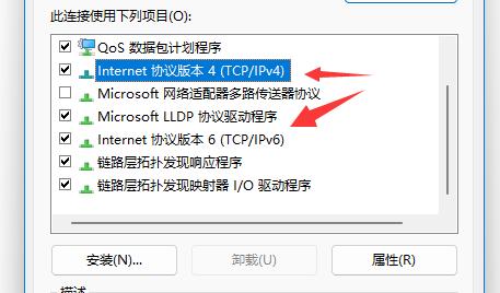 Internet 协议版本 4 (TCP/IPv4)