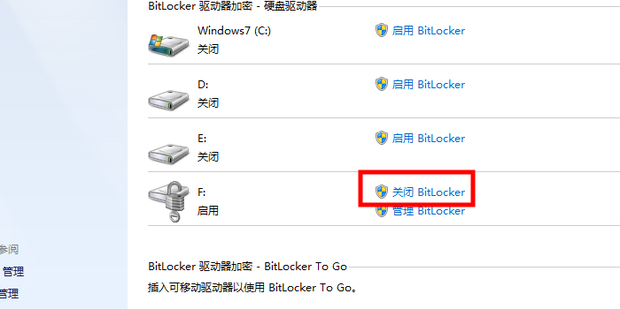 关闭 BitLocker