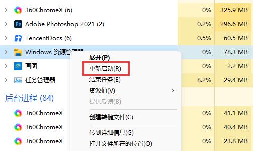 重新启动