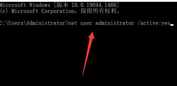 net user administrator /active:yes