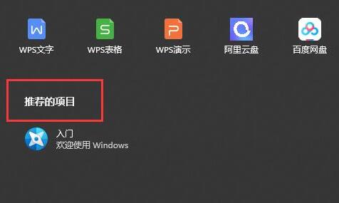 推荐的项目