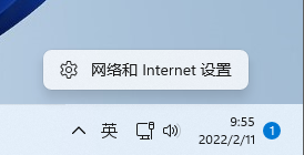 网络和 Internet 设置