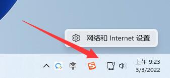 网络和 Internet 设置