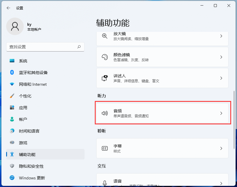 音频(单声道音频、音频通知)