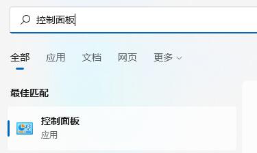 控制面板应用