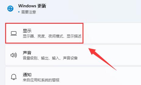 显示(显示器、亮度、夜间模式、显示描述)