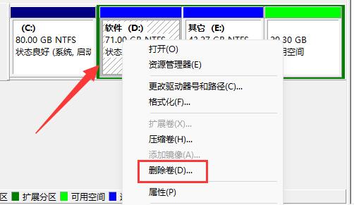 删除卷