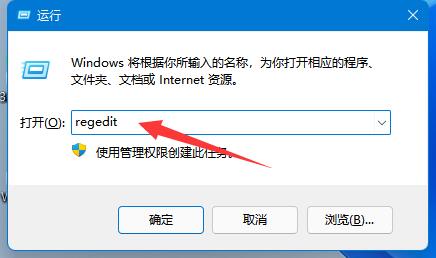 regedit