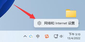 网络和 Internet 设置