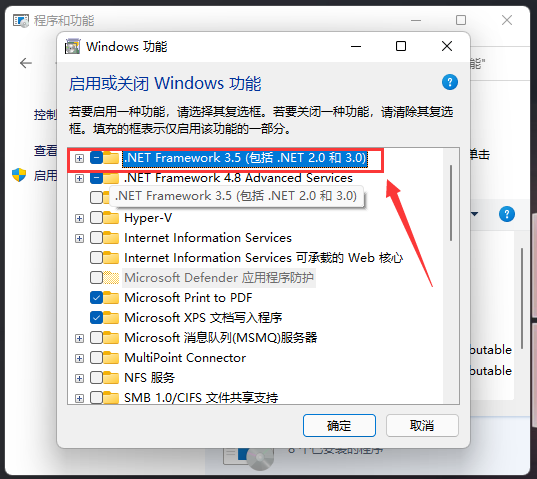 .NET Framework 3.5 (包括 .NET 2.0 和3.0)