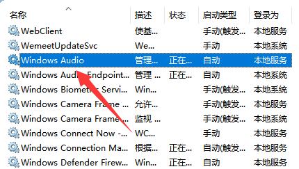 Windows Audio