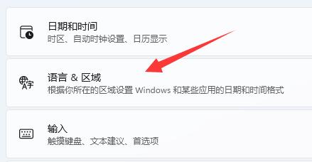 语言 & 区域