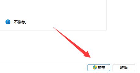 关闭uac