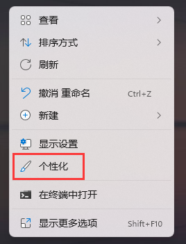 个性化