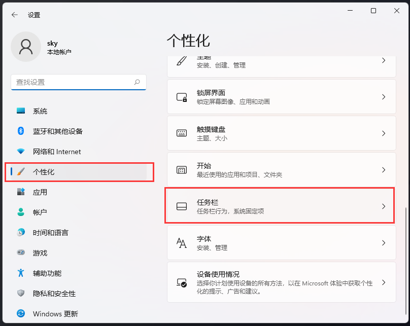 任务栏(任务栏行为，系统固定项)