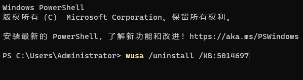 wusa /uninstall /KB:5014697