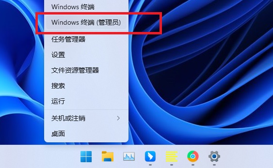 Windows 终端 (管理员)