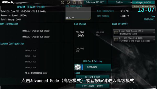 Advanced Mode (高级模式)