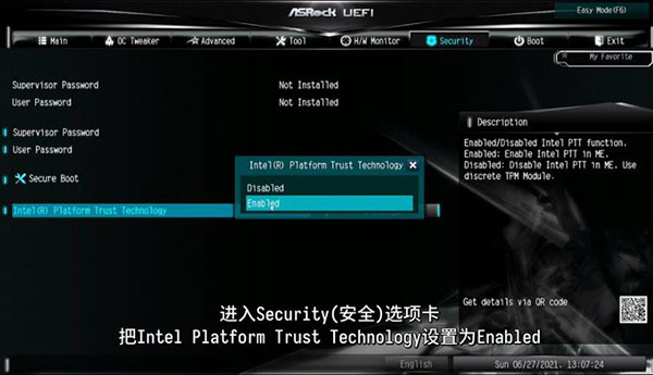 Intel Platform Trust Technology (PTT)(英特尔平台信任技术)